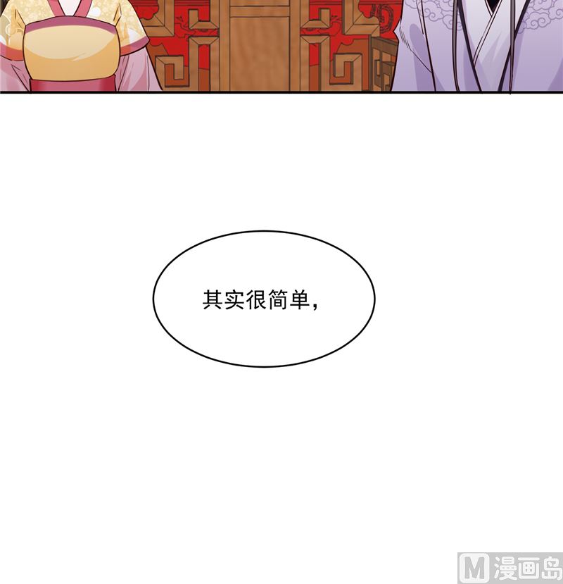 《将军的小宠医》第111话 李青柔献计 第30页