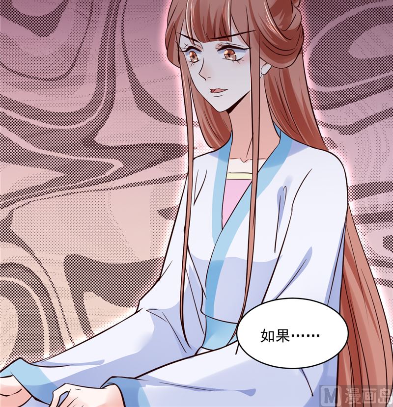 《将军的小宠医》第111话 李青柔献计 第39页