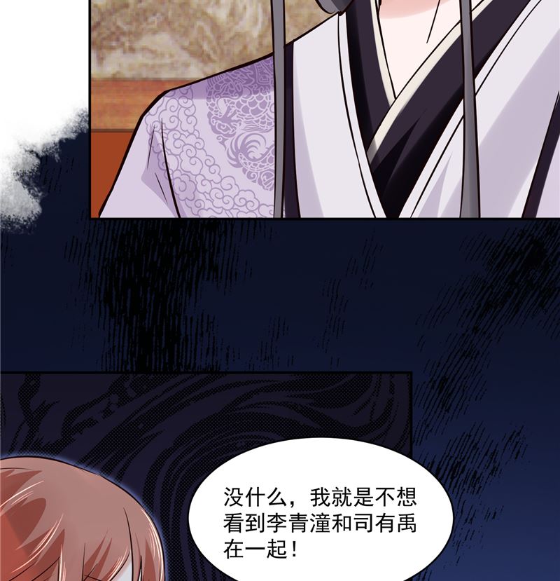 《将军的小宠医》第111话 李青柔献计 第46页