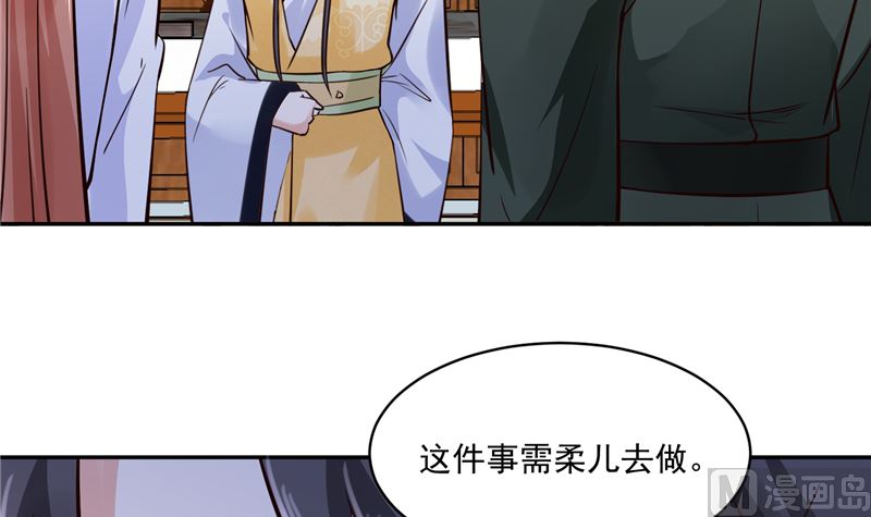 《将军的小宠医》第111话 李青柔献计 第6页