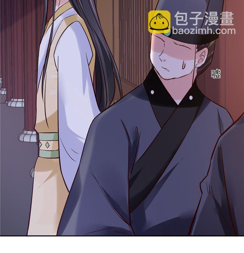 《将军的小宠医》第114话 你就不能喜欢我一点吗 第11页