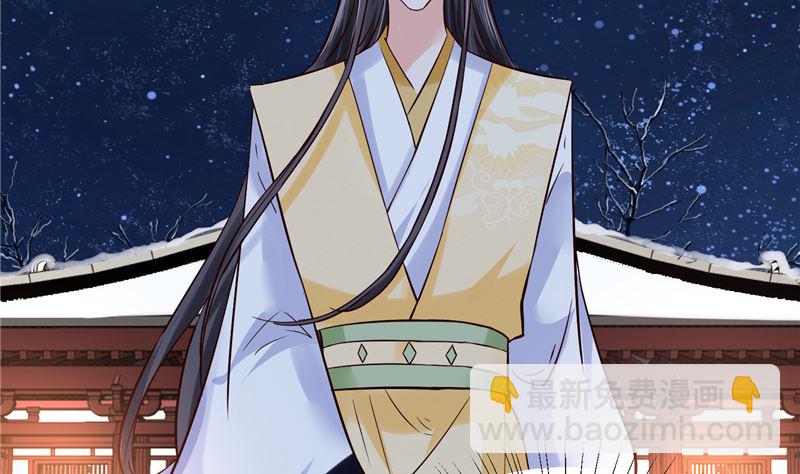 《将军的小宠医》第114话 你就不能喜欢我一点吗 第14页