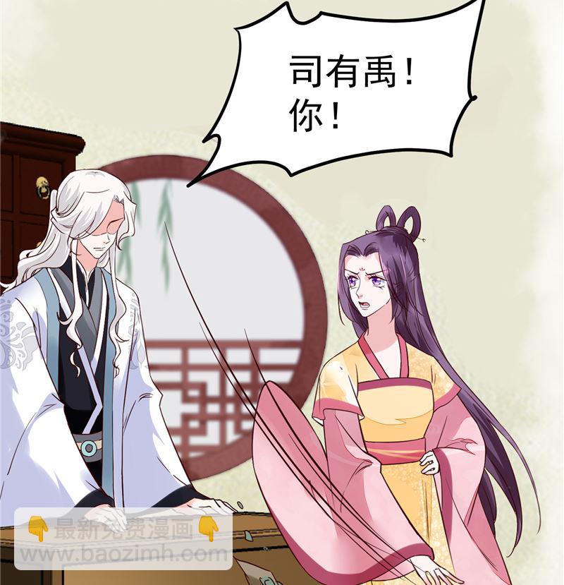 《将军的小宠医》第114话 你就不能喜欢我一点吗 第28页