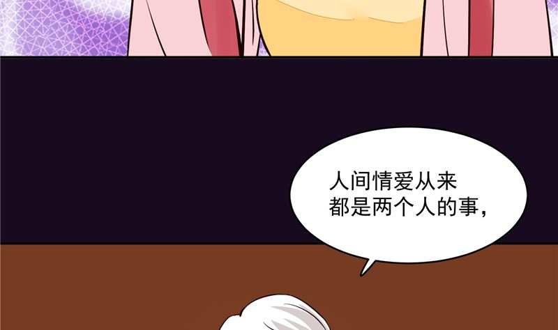 《将军的小宠医》第114话 你就不能喜欢我一点吗 第35页