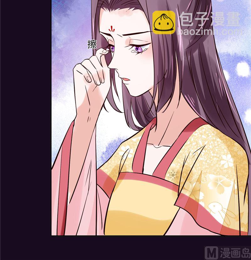 《将军的小宠医》第114话 你就不能喜欢我一点吗 第39页