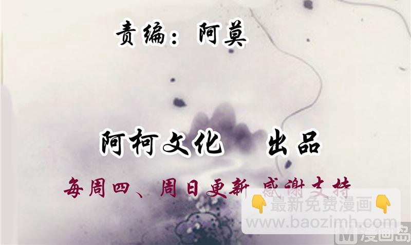 《将军的小宠医》第114话 你就不能喜欢我一点吗 第3页