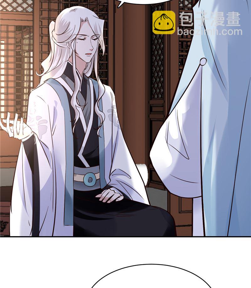 《将军的小宠医》第114话 你就不能喜欢我一点吗 第47页