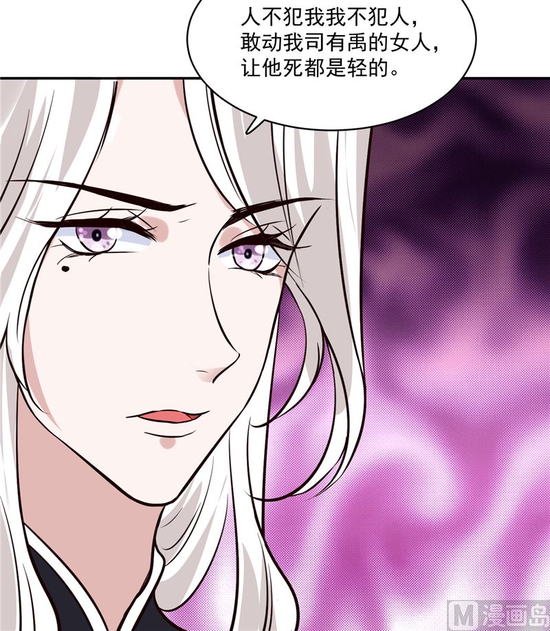 《将军的小宠医》第114话 你就不能喜欢我一点吗 第48页