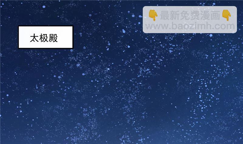 《将军的小宠医》第114话 你就不能喜欢我一点吗 第4页