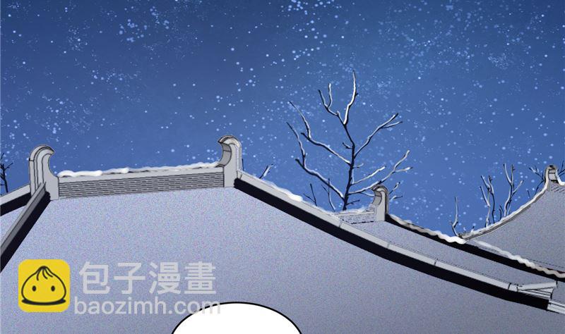 《将军的小宠医》第114话 你就不能喜欢我一点吗 第5页