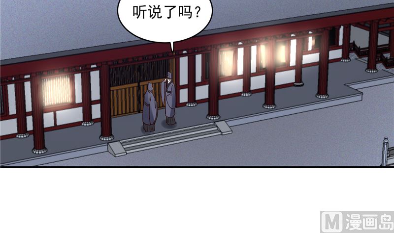 《将军的小宠医》第114话 你就不能喜欢我一点吗 第6页