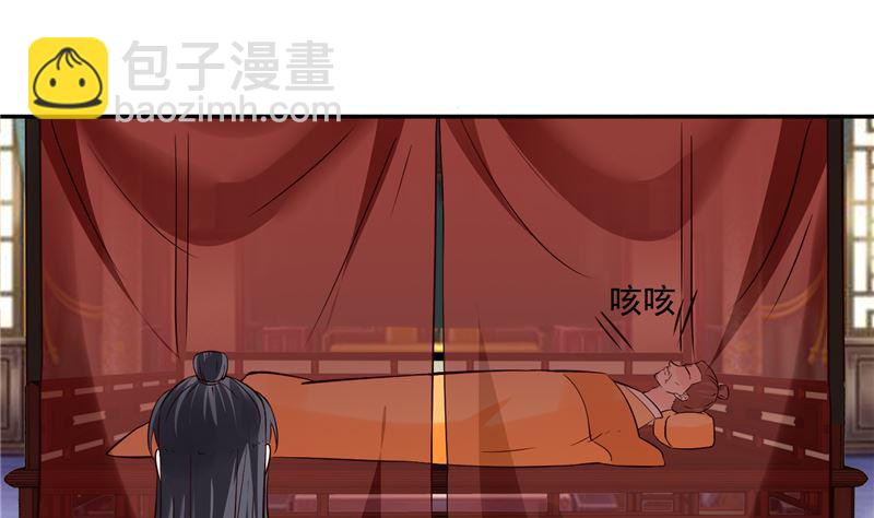《将军的小宠医》第114话 你就不能喜欢我一点吗 第7页