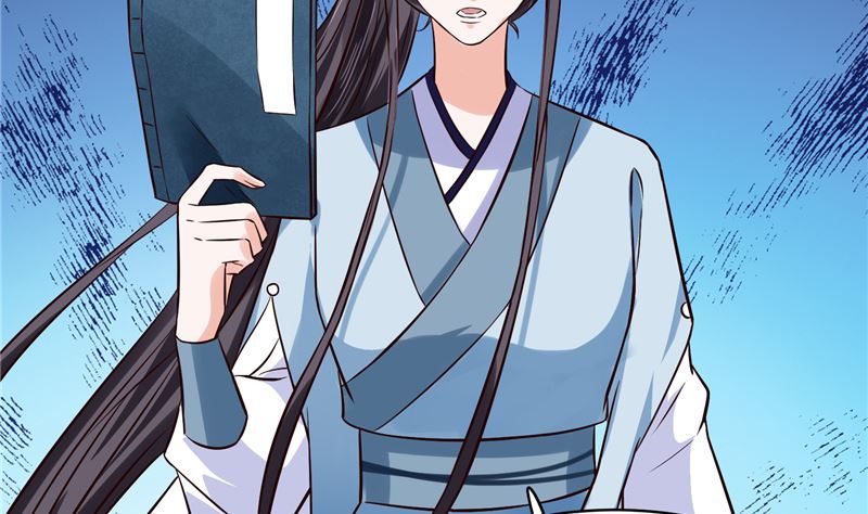 《将军的小宠医》第117话 司有禹的秘密 下 第23页