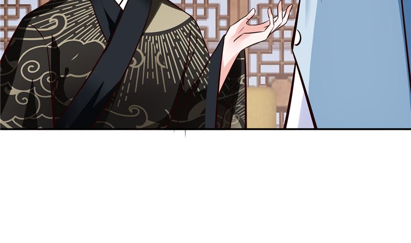 《将军的小宠医》第117话 司有禹的秘密 下 第26页