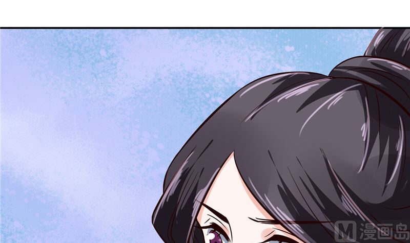 《将军的小宠医》第117话 司有禹的秘密 下 第27页