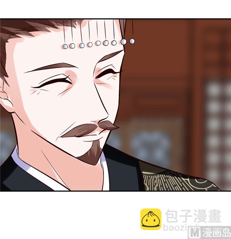 《将军的小宠医》第117话 司有禹的秘密 下 第30页