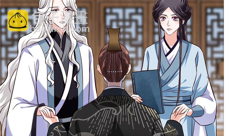 《将军的小宠医》第117话 司有禹的秘密 下 第35页