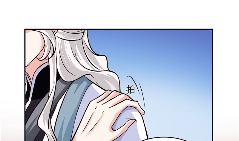 《将军的小宠医》第117话 司有禹的秘密 下 第43页