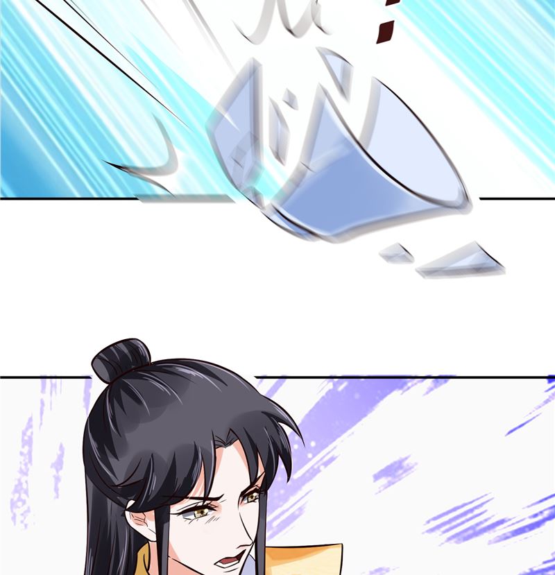 《将军的小宠医》第117话 司有禹的秘密 下 第50页
