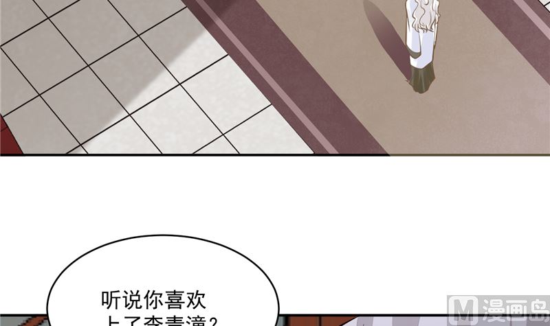 《将军的小宠医》第117话 司有禹的秘密 下 第9页