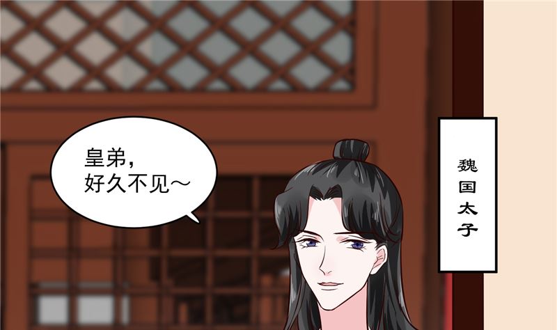 《将军的小宠医》第116话 司有禹的秘密 上 第13页