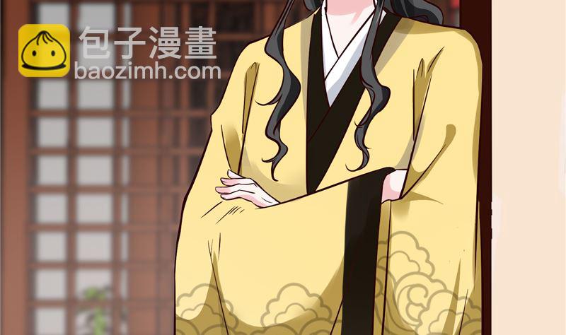 《将军的小宠医》第116话 司有禹的秘密 上 第14页
