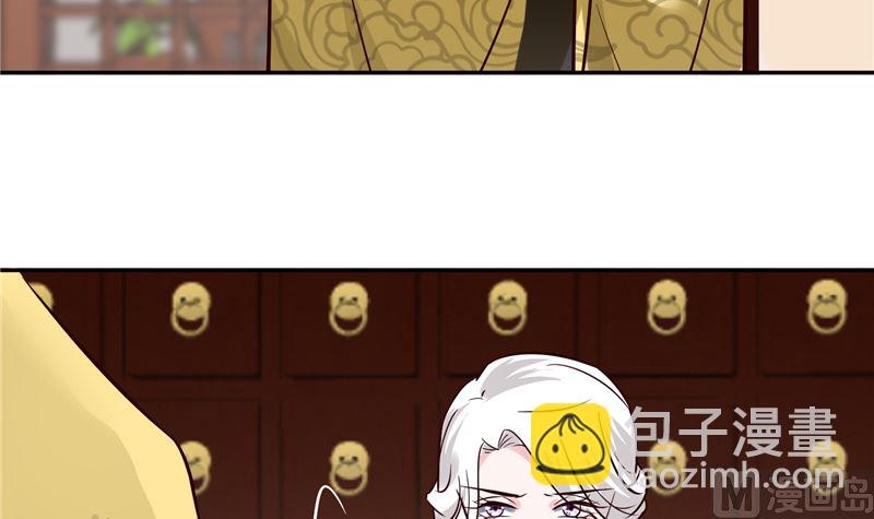 《将军的小宠医》第116话 司有禹的秘密 上 第15页