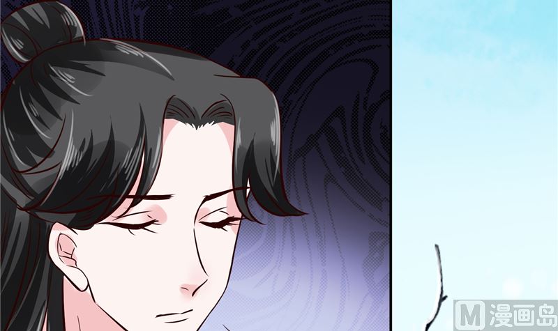 《将军的小宠医》第116话 司有禹的秘密 上 第21页