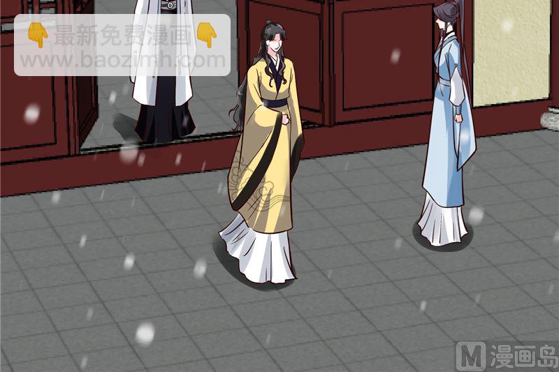 《将军的小宠医》第116话 司有禹的秘密 上 第24页
