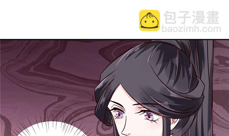 《将军的小宠医》第116话 司有禹的秘密 上 第25页