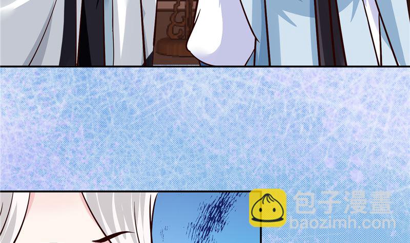 《将军的小宠医》第116话 司有禹的秘密 上 第29页