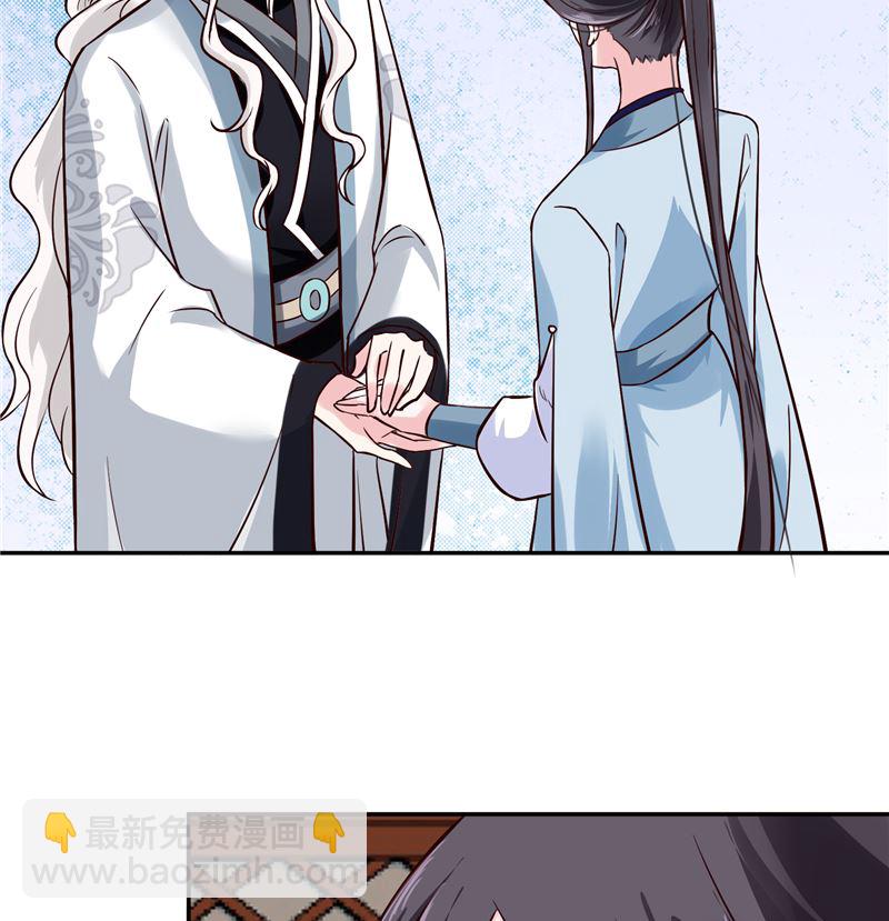 《将军的小宠医》第116话 司有禹的秘密 上 第32页