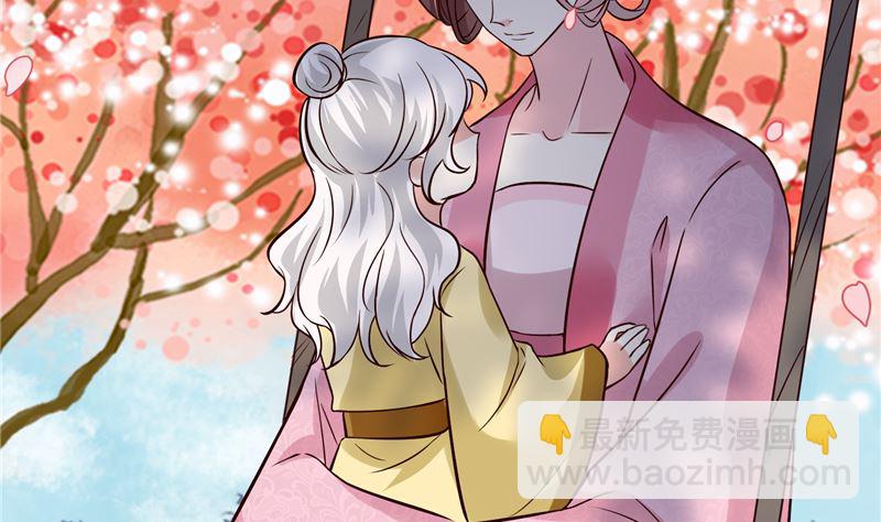 《将军的小宠医》第116话 司有禹的秘密 上 第37页