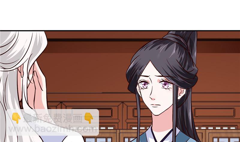 《将军的小宠医》第116话 司有禹的秘密 上 第46页
