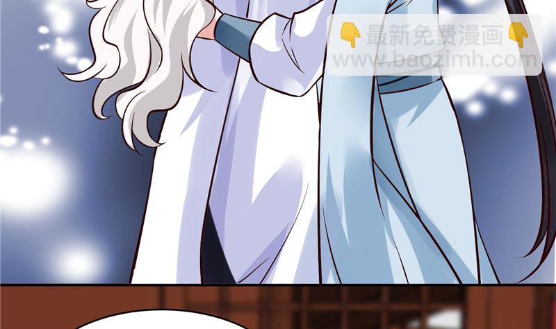 《将军的小宠医》第116话 司有禹的秘密 上 第49页