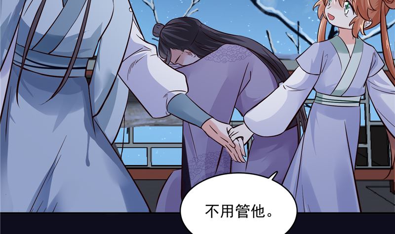 《将军的小宠医》第115话 一波未平一波又起 第11页