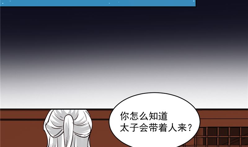 《将军的小宠医》第115话 一波未平一波又起 第19页