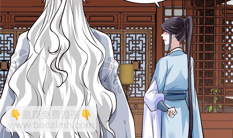 《将军的小宠医》第115话 一波未平一波又起 第20页
