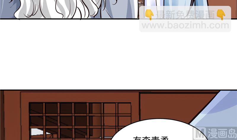 《将军的小宠医》第115话 一波未平一波又起 第21页
