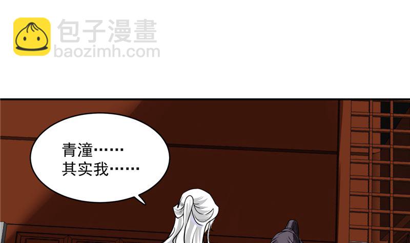《将军的小宠医》第115话 一波未平一波又起 第28页