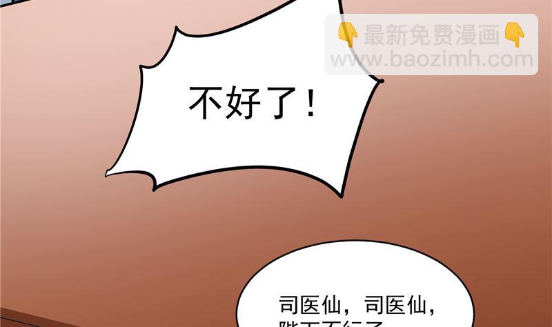 《将军的小宠医》第115话 一波未平一波又起 第32页