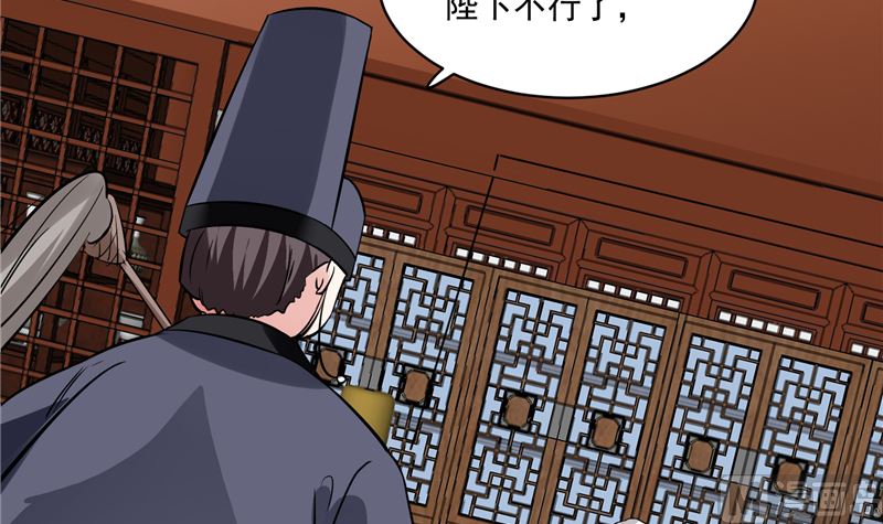 《将军的小宠医》第115话 一波未平一波又起 第33页
