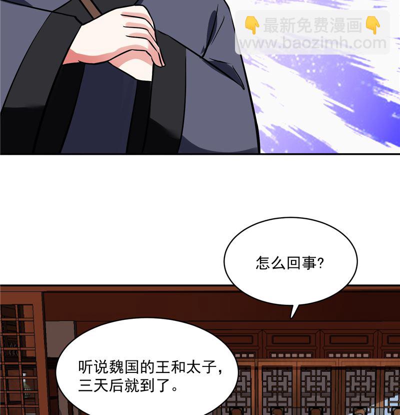 《将军的小宠医》第115话 一波未平一波又起 第35页