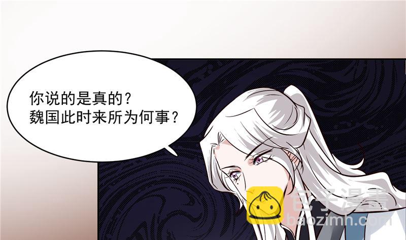 《将军的小宠医》第115话 一波未平一波又起 第37页
