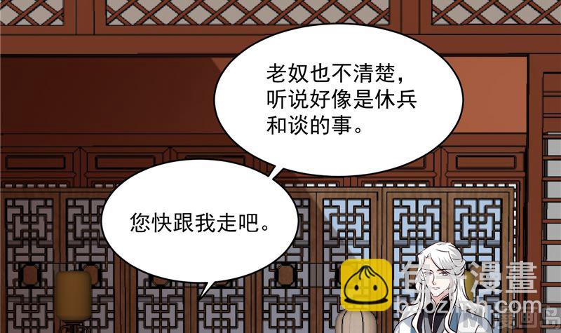 《将军的小宠医》第115话 一波未平一波又起 第39页