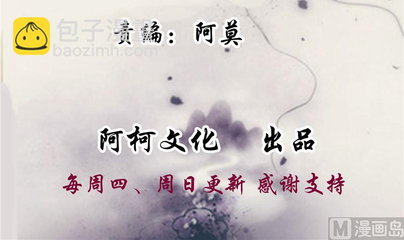 《将军的小宠医》第115话 一波未平一波又起 第3页