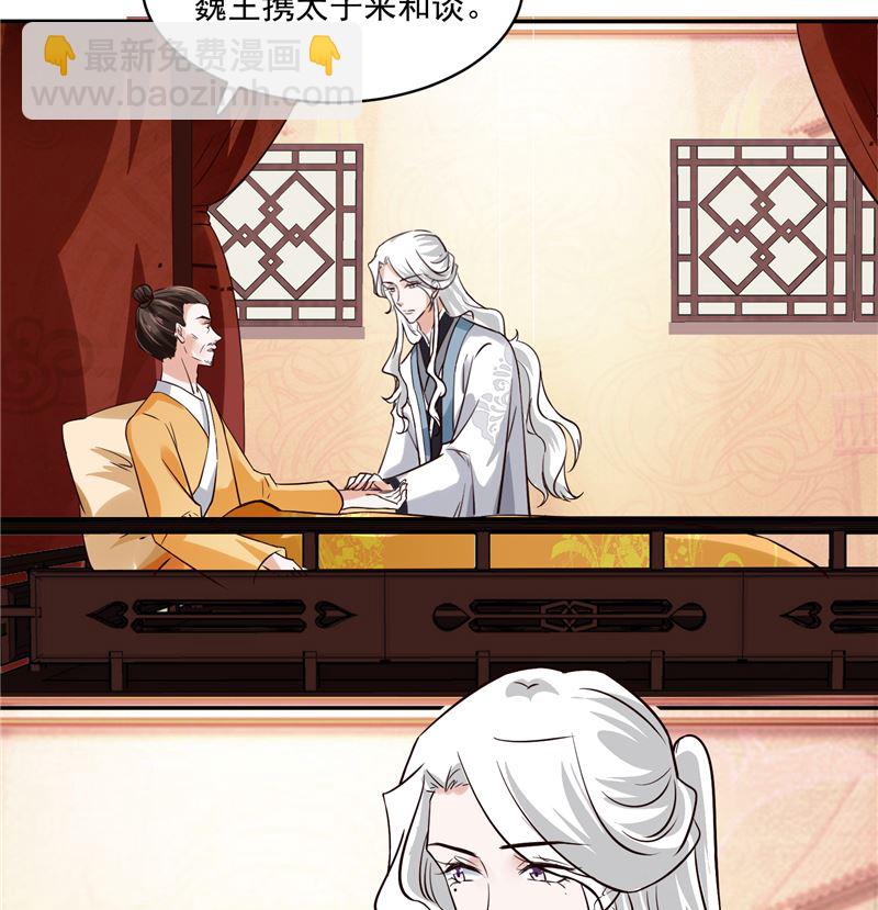 《将军的小宠医》第115话 一波未平一波又起 第44页