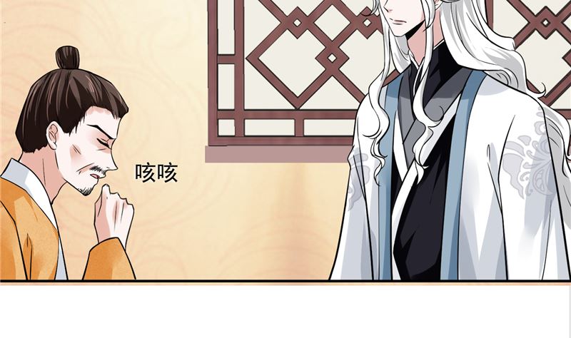 《将军的小宠医》第115话 一波未平一波又起 第49页