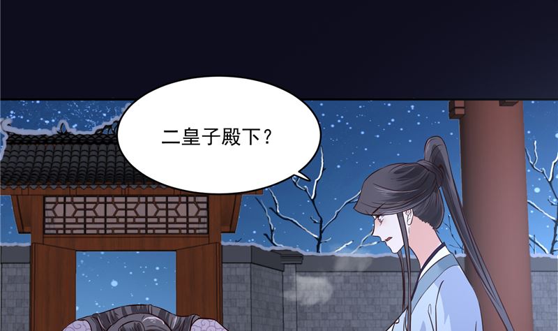《将军的小宠医》第115话 一波未平一波又起 第5页