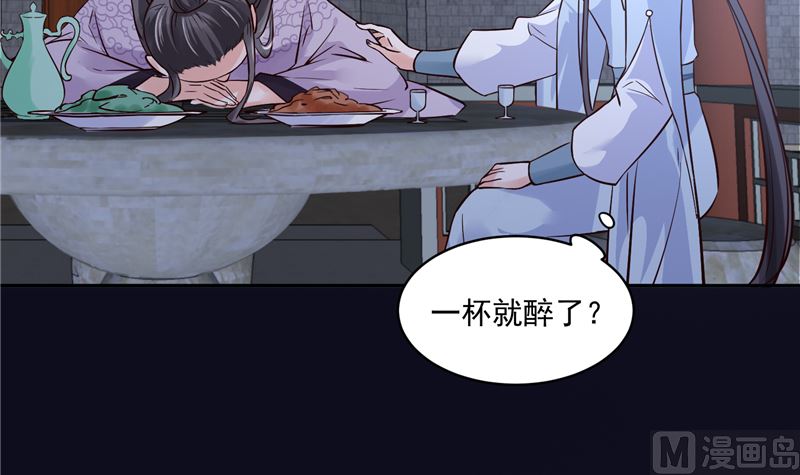 《将军的小宠医》第115话 一波未平一波又起 第6页
